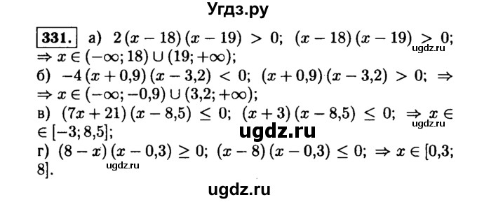 ГДЗ (Решебник №1 к учебнику 2015) по алгебре 9 класс Ю.Н. Макарычев / номер / 331