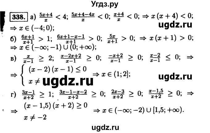 ГДЗ (Решебник №1 к учебнику 2015) по алгебре 9 класс Ю.Н. Макарычев / номер / 338