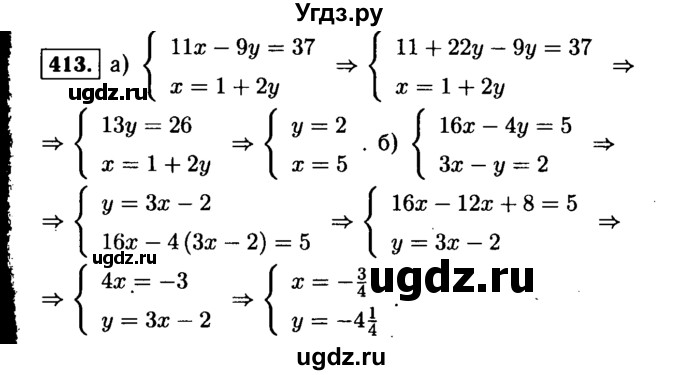 ГДЗ (Решебник №1 к учебнику 2015) по алгебре 9 класс Ю.Н. Макарычев / номер / 413