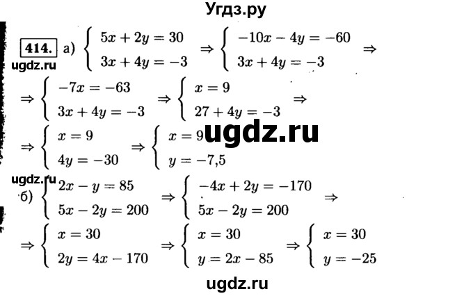ГДЗ (Решебник №1 к учебнику 2015) по алгебре 9 класс Ю.Н. Макарычев / номер / 414