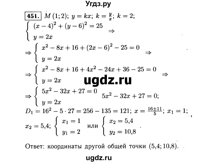 ГДЗ (Решебник №1 к учебнику 2015) по алгебре 9 класс Ю.Н. Макарычев / номер / 451