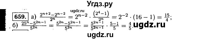 ГДЗ (Решебник №1 к учебнику 2015) по алгебре 9 класс Ю.Н. Макарычев / номер / 659