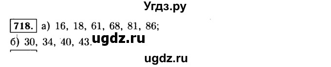 ГДЗ (Решебник №1 к учебнику 2015) по алгебре 9 класс Ю.Н. Макарычев / номер / 718