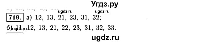ГДЗ (Решебник №1 к учебнику 2015) по алгебре 9 класс Ю.Н. Макарычев / номер / 719