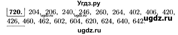 ГДЗ (Решебник №1 к учебнику 2015) по алгебре 9 класс Ю.Н. Макарычев / номер / 720