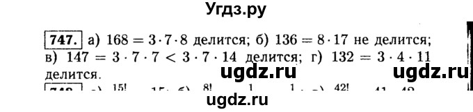 ГДЗ (Решебник №1 к учебнику 2015) по алгебре 9 класс Ю.Н. Макарычев / номер / 747