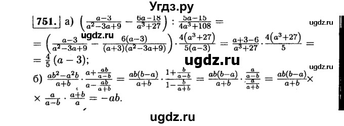 ГДЗ (Решебник №1 к учебнику 2015) по алгебре 9 класс Ю.Н. Макарычев / номер / 751
