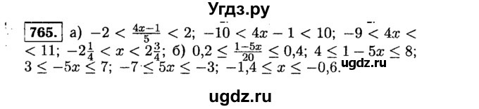 ГДЗ (Решебник №1 к учебнику 2015) по алгебре 9 класс Ю.Н. Макарычев / номер / 765