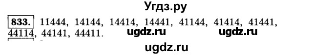 ГДЗ (Решебник №1 к учебнику 2015) по алгебре 9 класс Ю.Н. Макарычев / номер / 833