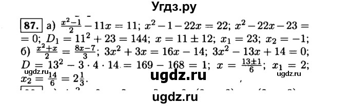 ГДЗ (Решебник №1 к учебнику 2015) по алгебре 9 класс Ю.Н. Макарычев / номер / 87