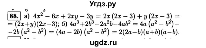 ГДЗ (Решебник №1 к учебнику 2015) по алгебре 9 класс Ю.Н. Макарычев / номер / 88