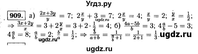 ГДЗ (Решебник №1 к учебнику 2015) по алгебре 9 класс Ю.Н. Макарычев / номер / 909