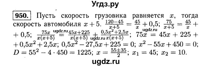 ГДЗ (Решебник №1 к учебнику 2015) по алгебре 9 класс Ю.Н. Макарычев / номер / 950