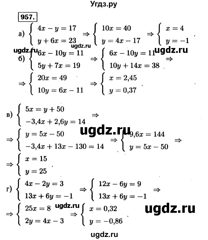 ГДЗ (Решебник №1 к учебнику 2015) по алгебре 9 класс Ю.Н. Макарычев / номер / 957
