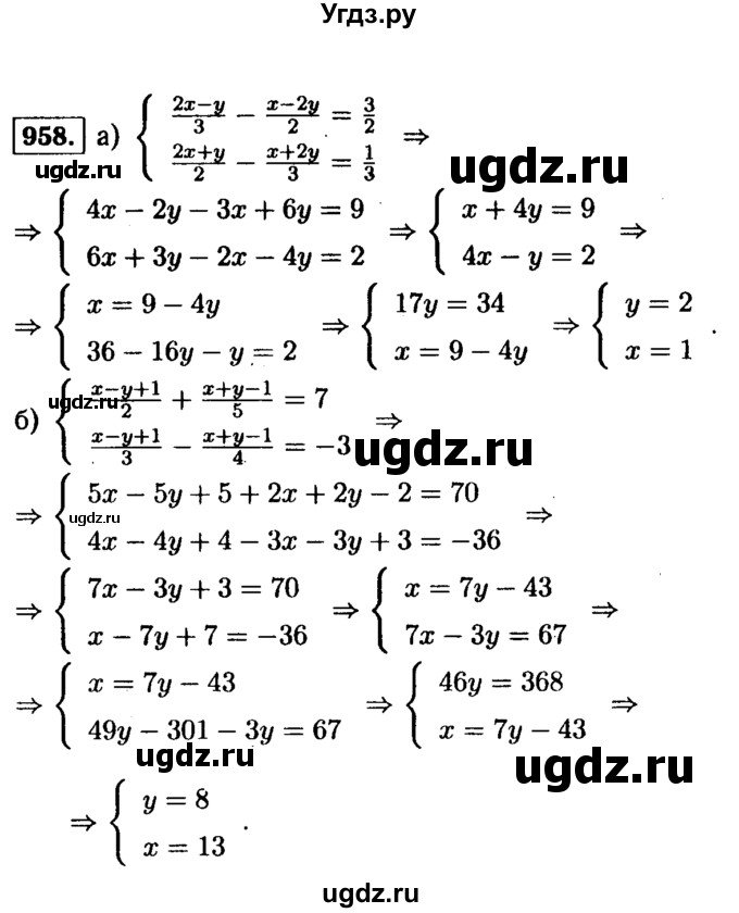 ГДЗ (Решебник №1 к учебнику 2015) по алгебре 9 класс Ю.Н. Макарычев / номер / 958