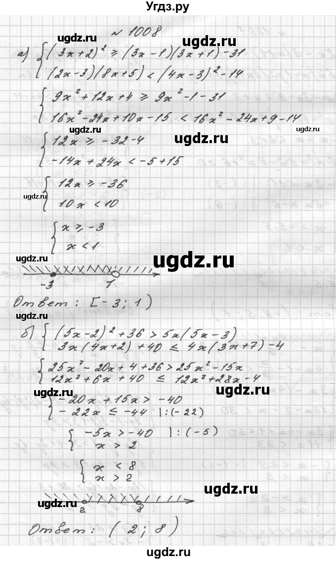 ГДЗ (Решебник №2 к учебнику 2015) по алгебре 9 класс Ю.Н. Макарычев / номер / 1008