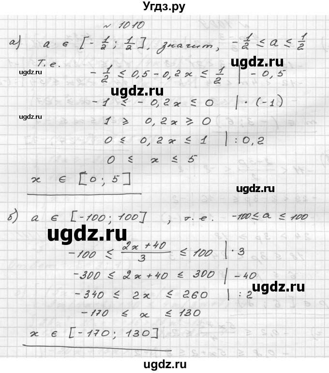 ГДЗ (Решебник №2 к учебнику 2015) по алгебре 9 класс Ю.Н. Макарычев / номер / 1010