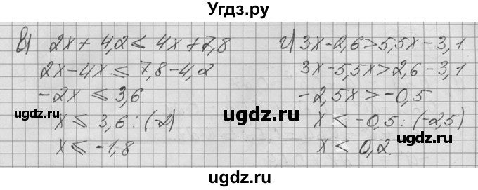 ГДЗ (Решебник №2 к учебнику 2015) по алгебре 9 класс Ю.Н. Макарычев / номер / 118(продолжение 2)