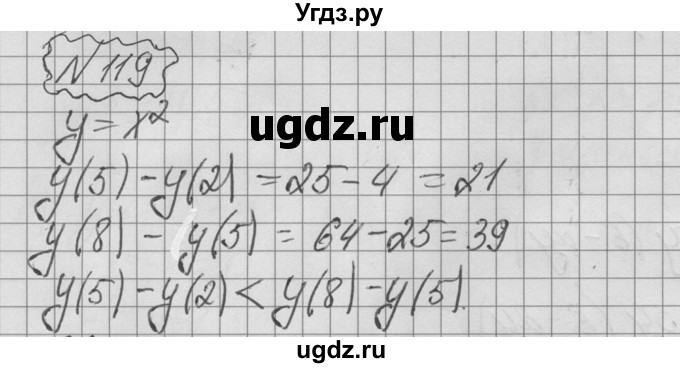 ГДЗ (Решебник №2 к учебнику 2015) по алгебре 9 класс Ю.Н. Макарычев / номер / 119