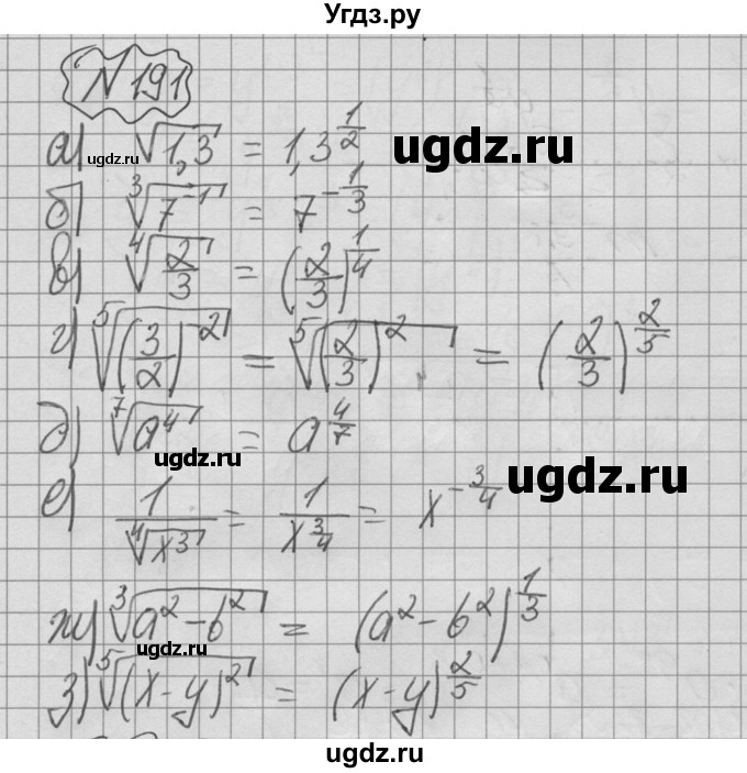 ГДЗ (Решебник №2 к учебнику 2015) по алгебре 9 класс Ю.Н. Макарычев / номер / 191