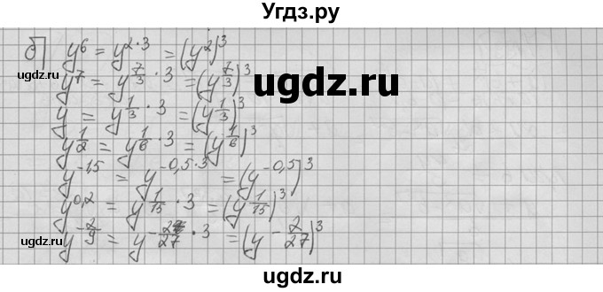 ГДЗ (Решебник №2 к учебнику 2015) по алгебре 9 класс Ю.Н. Макарычев / номер / 196(продолжение 2)