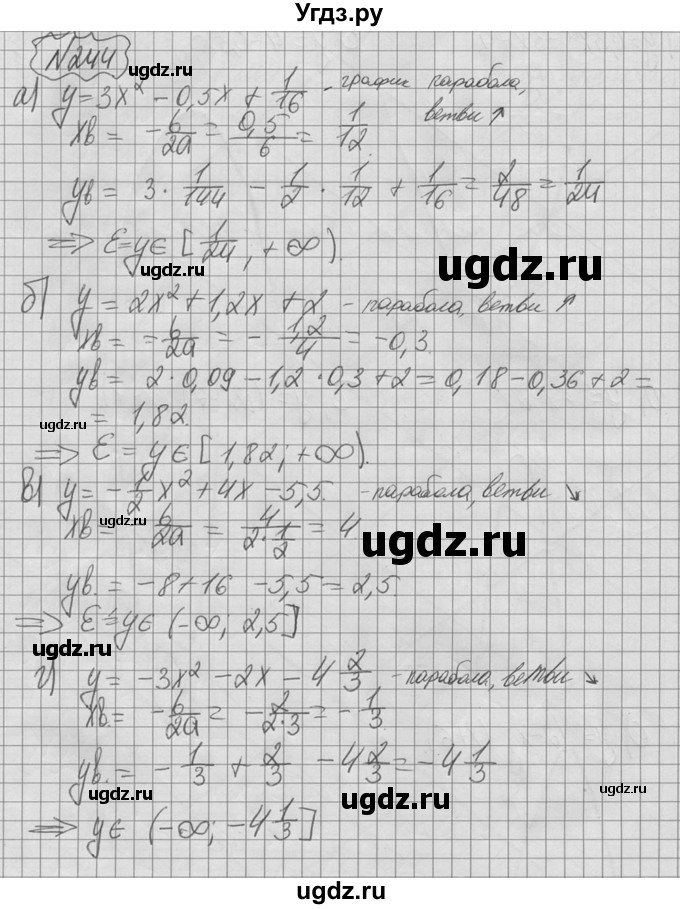 ГДЗ (Решебник №2 к учебнику 2015) по алгебре 9 класс Ю.Н. Макарычев / номер / 244