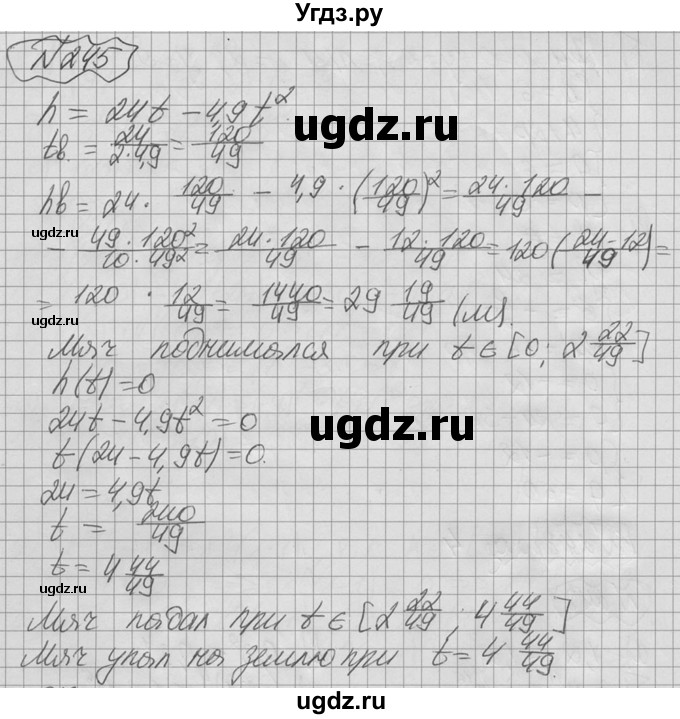 ГДЗ (Решебник №2 к учебнику 2015) по алгебре 9 класс Ю.Н. Макарычев / номер / 245
