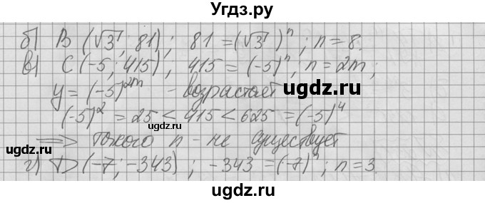 ГДЗ (Решебник №2 к учебнику 2015) по алгебре 9 класс Ю.Н. Макарычев / номер / 254(продолжение 2)