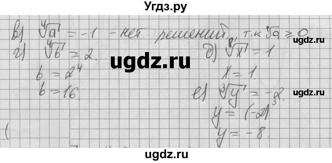 ГДЗ (Решебник №2 к учебнику 2015) по алгебре 9 класс Ю.Н. Макарычев / номер / 258(продолжение 2)
