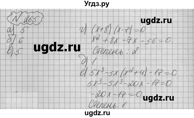 ГДЗ (Решебник №2 к учебнику 2015) по алгебре 9 класс Ю.Н. Макарычев / номер / 265
