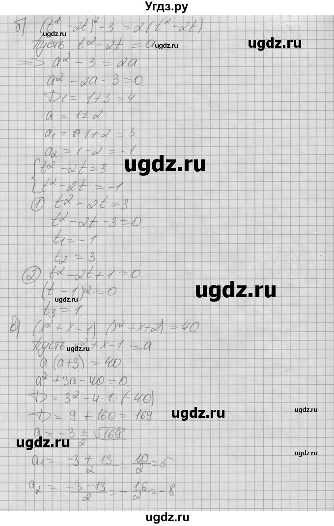 ГДЗ (Решебник №2 к учебнику 2015) по алгебре 9 класс Ю.Н. Макарычев / номер / 276(продолжение 2)