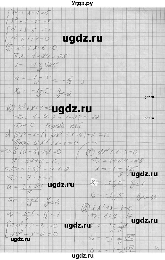 ГДЗ (Решебник №2 к учебнику 2015) по алгебре 9 класс Ю.Н. Макарычев / номер / 276(продолжение 3)