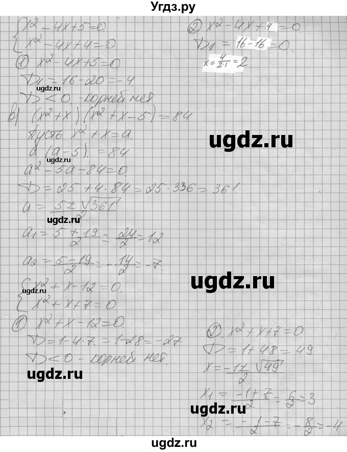 ГДЗ (Решебник №2 к учебнику 2015) по алгебре 9 класс Ю.Н. Макарычев / номер / 277(продолжение 2)