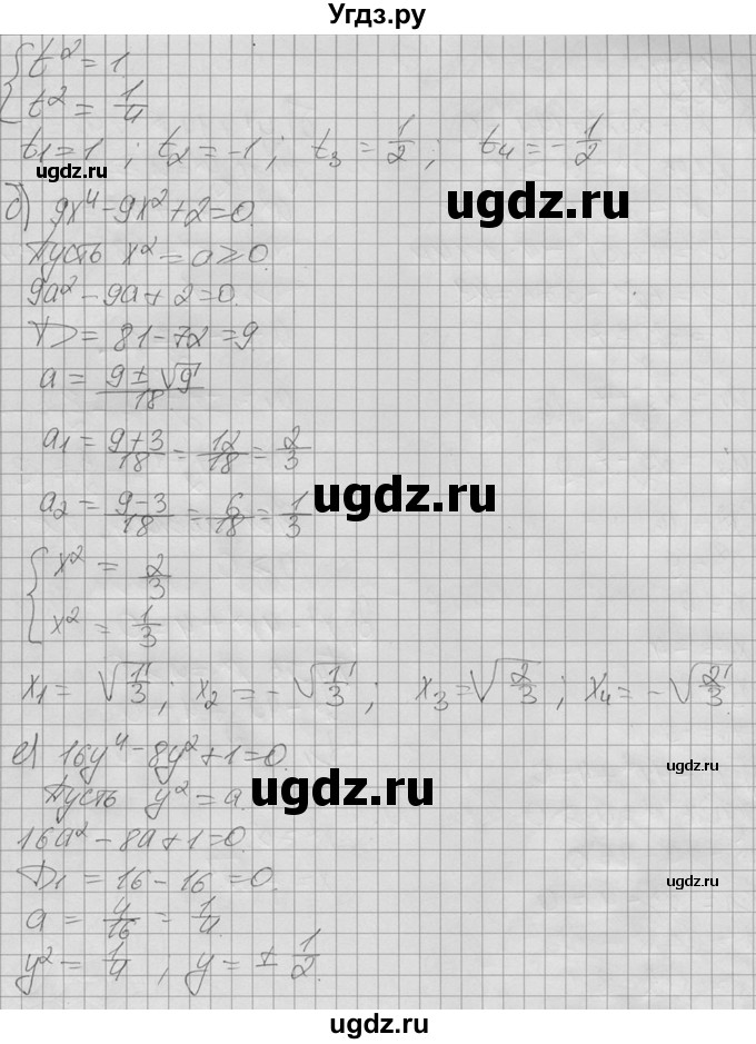 ГДЗ (Решебник №2 к учебнику 2015) по алгебре 9 класс Ю.Н. Макарычев / номер / 278(продолжение 3)