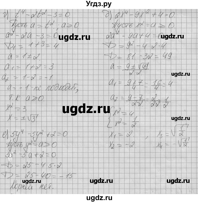 ГДЗ (Решебник №2 к учебнику 2015) по алгебре 9 класс Ю.Н. Макарычев / номер / 279(продолжение 2)