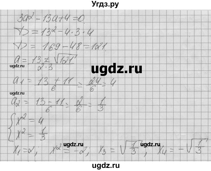 ГДЗ (Решебник №2 к учебнику 2015) по алгебре 9 класс Ю.Н. Макарычев / номер / 282(продолжение 2)