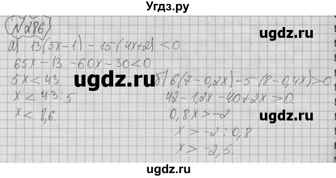 ГДЗ (Решебник №2 к учебнику 2015) по алгебре 9 класс Ю.Н. Макарычев / номер / 286