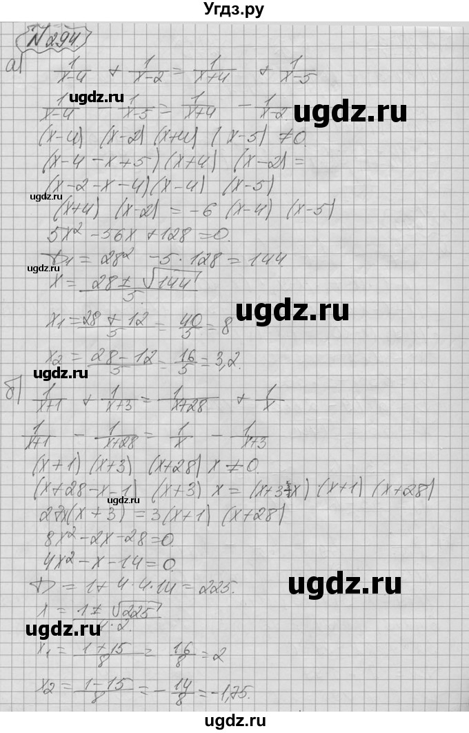 ГДЗ (Решебник №2 к учебнику 2015) по алгебре 9 класс Ю.Н. Макарычев / номер / 294