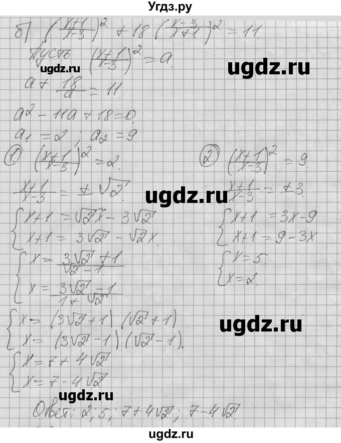 ГДЗ (Решебник №2 к учебнику 2015) по алгебре 9 класс Ю.Н. Макарычев / номер / 298(продолжение 2)