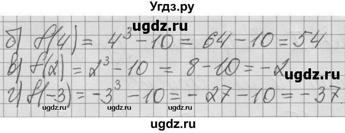 ГДЗ (Решебник №2 к учебнику 2015) по алгебре 9 класс Ю.Н. Макарычев / номер / 3(продолжение 2)