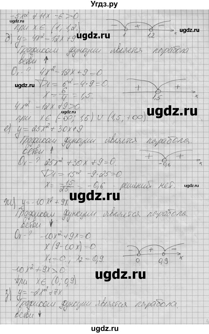 ГДЗ (Решебник №2 к учебнику 2015) по алгебре 9 класс Ю.Н. Макарычев / номер / 304(продолжение 3)