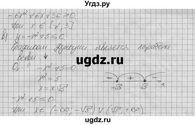ГДЗ (Решебник №2 к учебнику 2015) по алгебре 9 класс Ю.Н. Макарычев / номер / 305(продолжение 2)