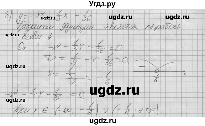 ГДЗ (Решебник №2 к учебнику 2015) по алгебре 9 класс Ю.Н. Макарычев / номер / 307(продолжение 2)