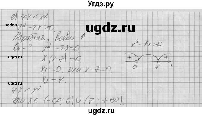 ГДЗ (Решебник №2 к учебнику 2015) по алгебре 9 класс Ю.Н. Макарычев / номер / 308(продолжение 3)