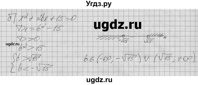 ГДЗ (Решебник №2 к учебнику 2015) по алгебре 9 класс Ю.Н. Макарычев / номер / 310(продолжение 2)