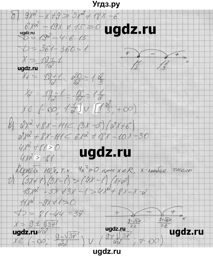 ГДЗ (Решебник №2 к учебнику 2015) по алгебре 9 класс Ю.Н. Макарычев / номер / 312(продолжение 2)