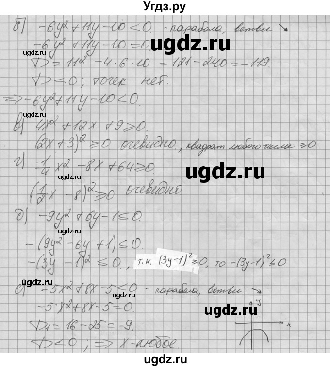 ГДЗ (Решебник №2 к учебнику 2015) по алгебре 9 класс Ю.Н. Макарычев / номер / 315(продолжение 2)