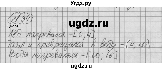 ГДЗ (Решебник №2 к учебнику 2015) по алгебре 9 класс Ю.Н. Макарычев / номер / 34