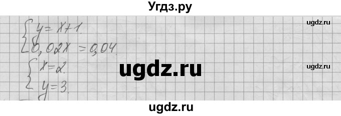 ГДЗ (Решебник №2 к учебнику 2015) по алгебре 9 класс Ю.Н. Макарычев / номер / 340(продолжение 2)