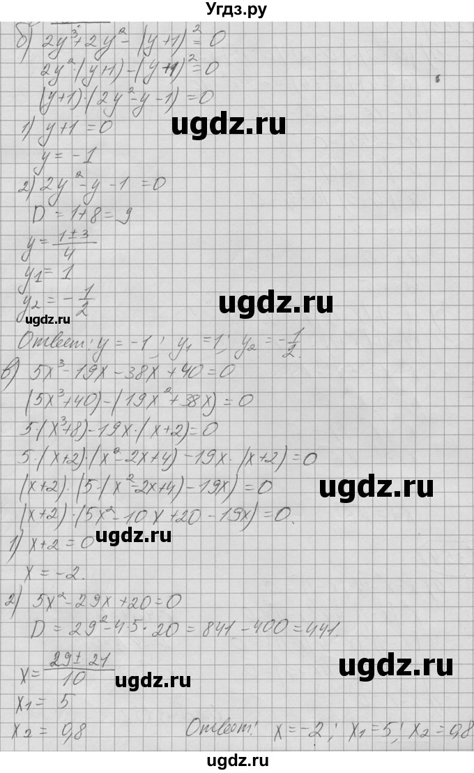 ГДЗ (Решебник №2 к учебнику 2015) по алгебре 9 класс Ю.Н. Макарычев / номер / 354(продолжение 2)